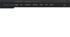 Desktop Screenshot of bashstroy.com