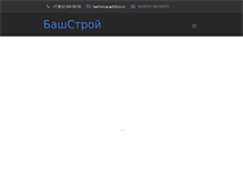 Tablet Screenshot of bashstroy.com